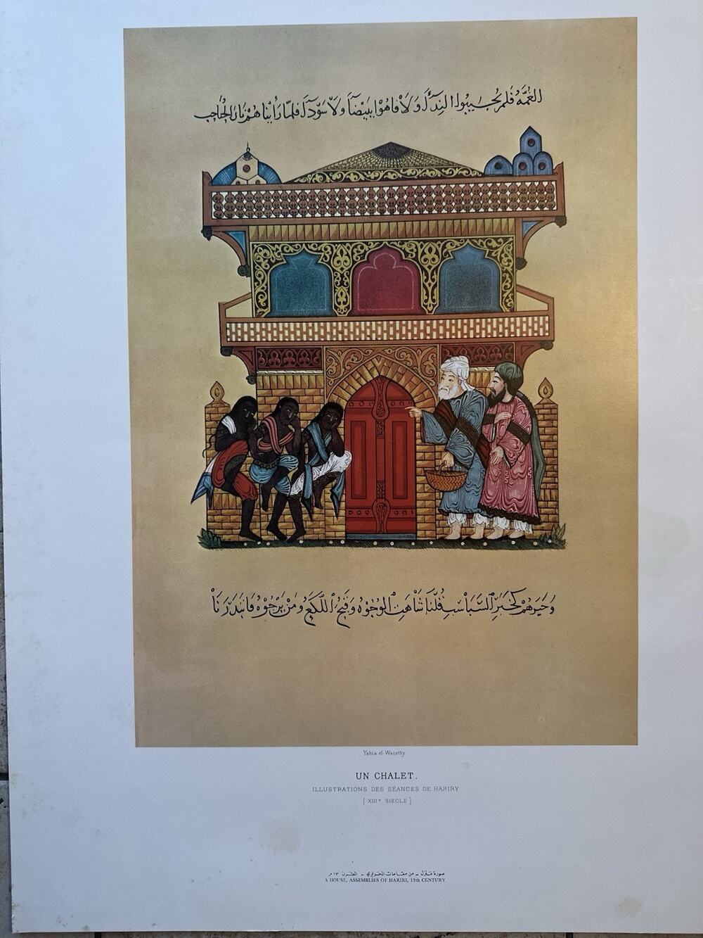 Vintage Islamic Art Print Yahia El-Wacetty Un Chalet Hariri Arabic 17.5x24
